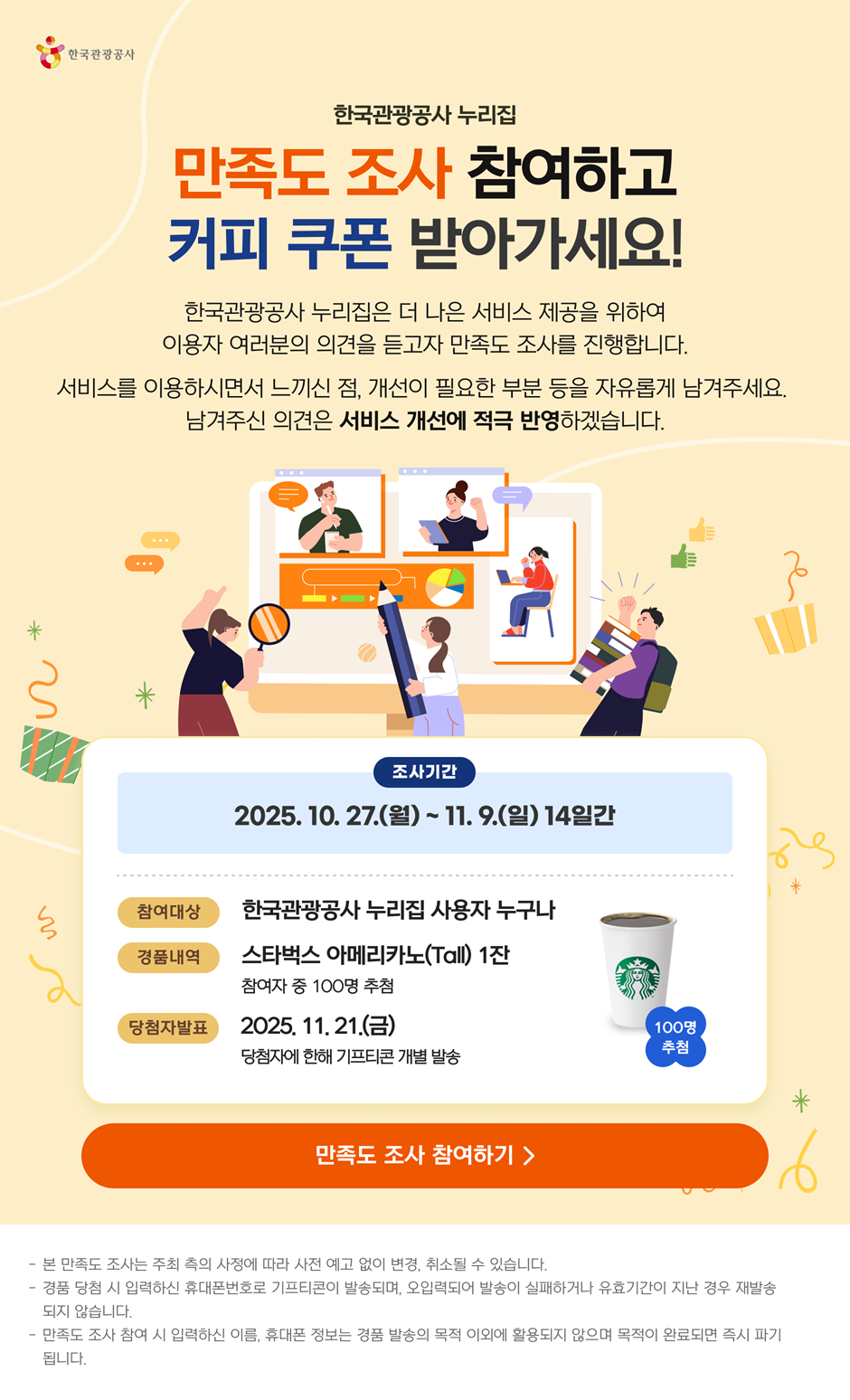 아래 내용 참조