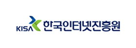 KISA 한국인터넷진흥원