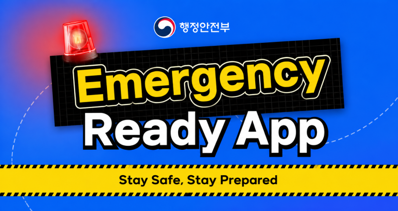 행정안전부
Emergency Ready App Stay Safe, Stay Prepared
